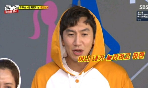 이광수피셜 런닝맨 게스트 역대 최고 겁쟁이.jpgif | 인스티즈