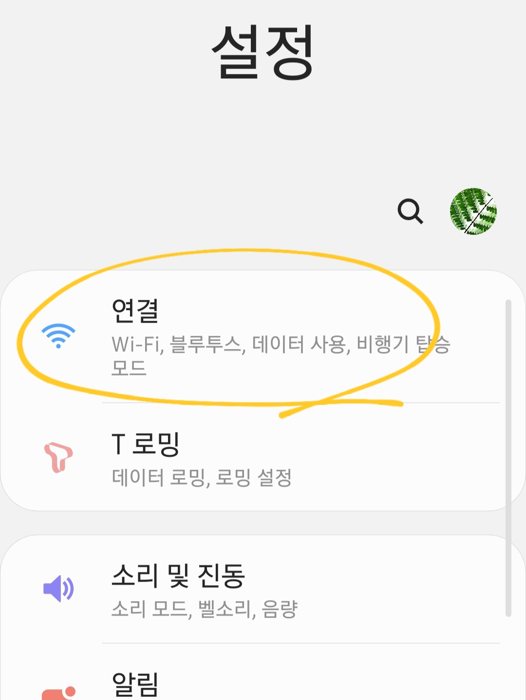 집에 놀러온 손님에게 와이파이 비밀번호 쉽게 알려주는법 (갤럭시) | 인스티즈