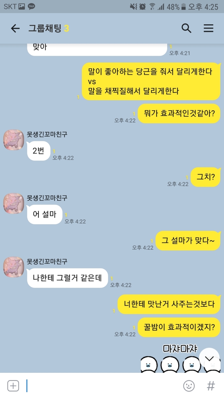 포켓몬고하는 10살 꼬마랑 카톡2 | 인스티즈