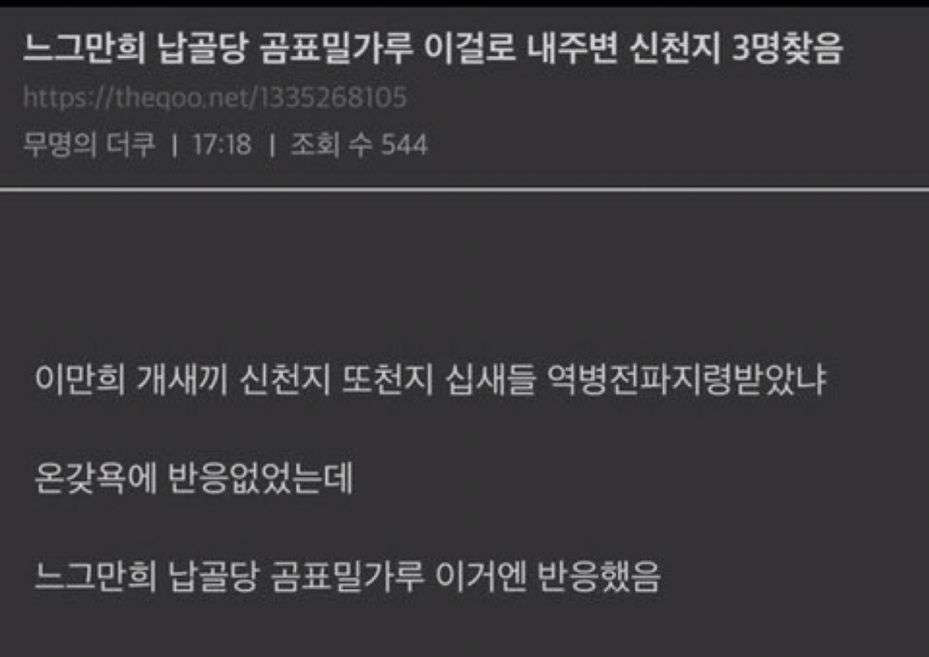 신천지 검거하는법 | 인스티즈