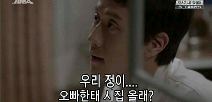 나정이에게 프로포즈하는 쓰레기 (응답하라1994) | 인스티즈