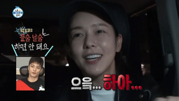 [나혼자산다] 똥싸기 직전의 여배우....방송접기 직전.....JPG | 인스티즈