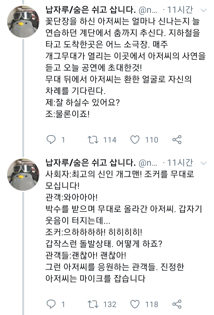 조커배경이 한국이였다면 | 인스티즈