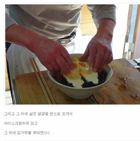 아이스크림 라멘 | 인스티즈