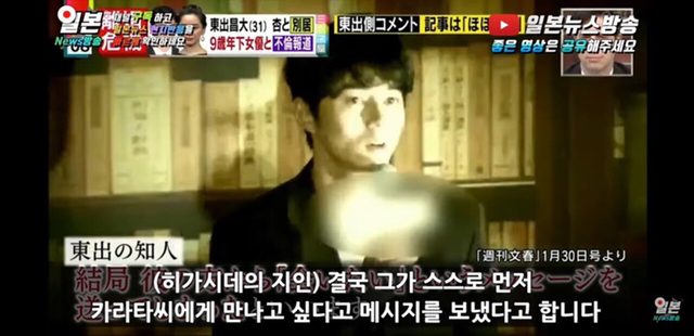 키라타 에리카 불륜을 저지른 히가시데.jpg | 인스티즈