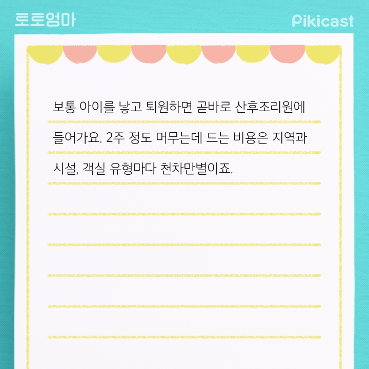 출산한여자들이 가는 장소 | 인스티즈