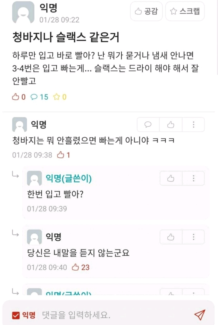 에브리 타임에 나타난 조커 .jpg | 인스티즈