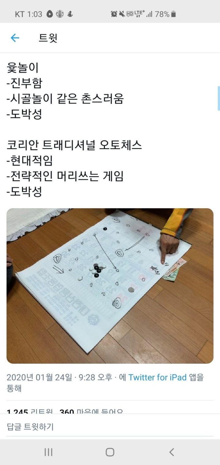 한국인이 명절때마다 하는 민속놀이 | 인스티즈