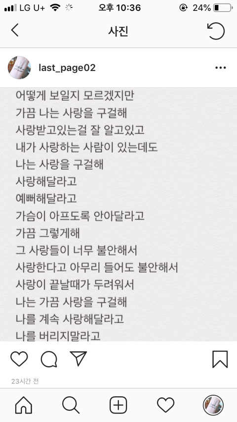 너는 내 전부였다 | 인스티즈