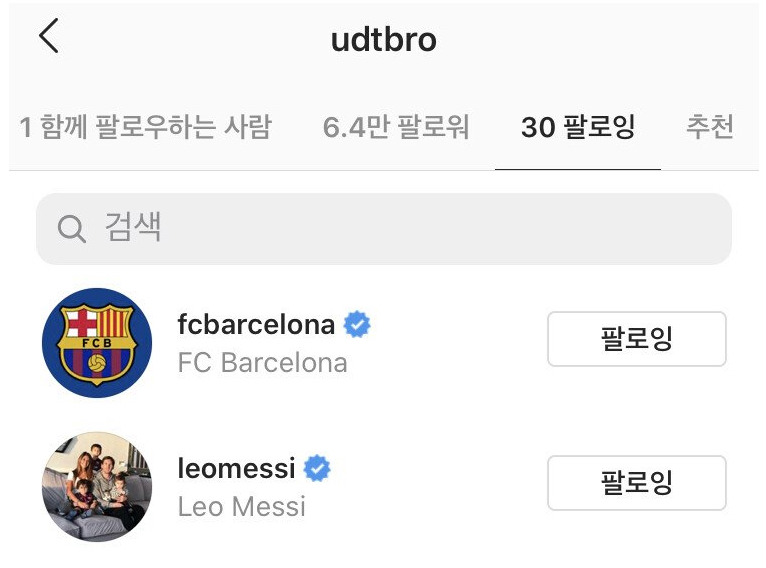 요즘 떡상하는 에이전트H의 픽인 축구팀 | 인스티즈