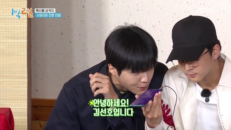 이1박2일 시청자와 통화하는 김종민시각 팀 | 인스티즈