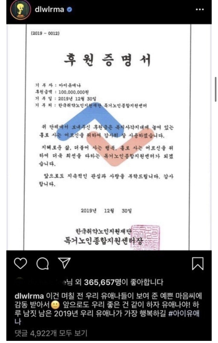 팬들이랑 치열하게 기싸움하는 아이유 | 인스티즈