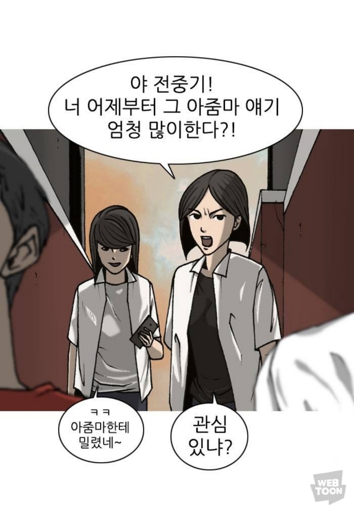 보면서 충격받은 신작 웹툰 속 일진에 대한 묘사.jpg | 인스티즈