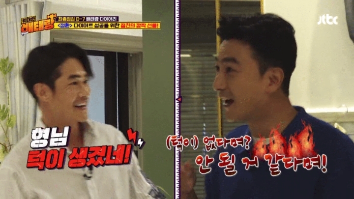 다이어트 중인 안근환 정황 | 인스티즈