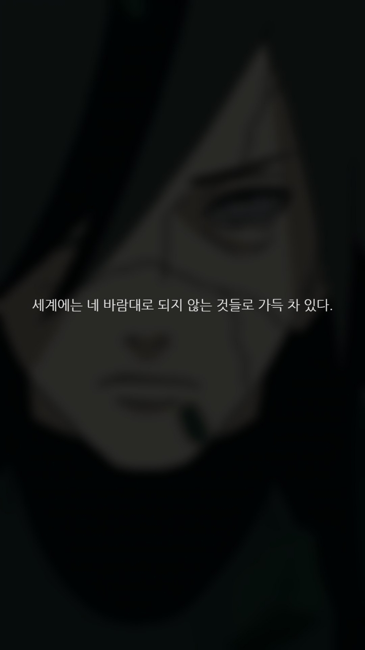 나루토 명대사들 | 인스티즈