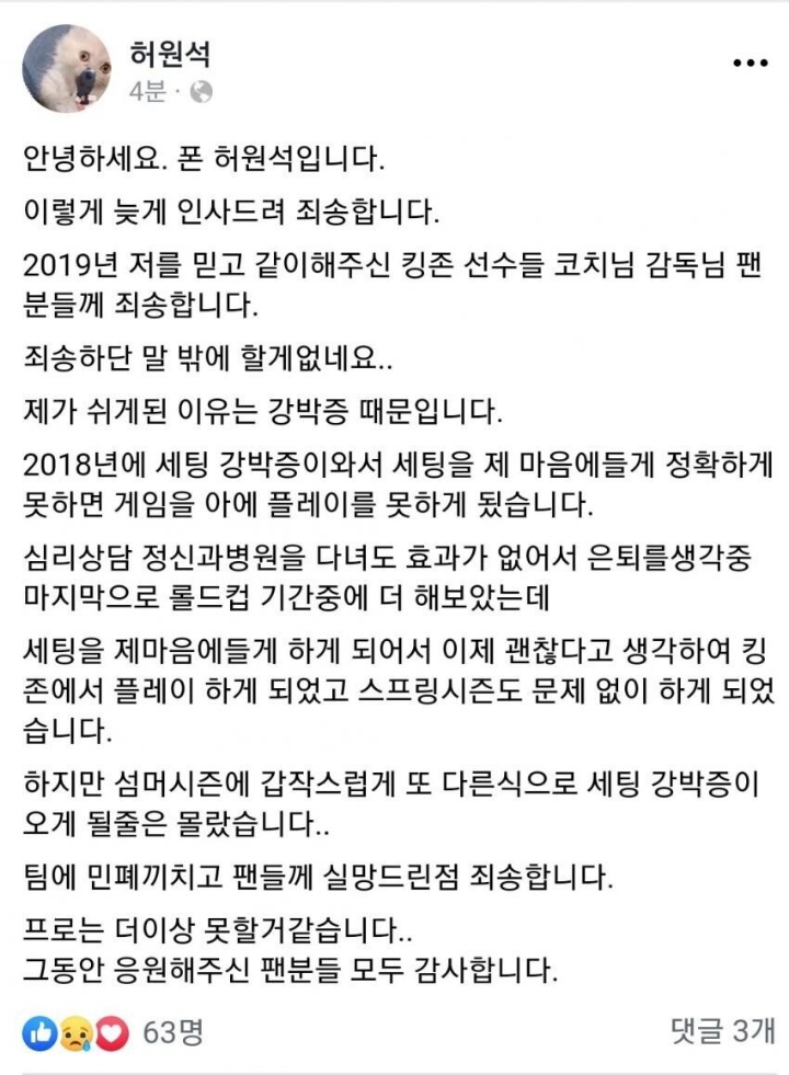 [LOL] 2019 은퇴하는 lol 선수들 | 인스티즈