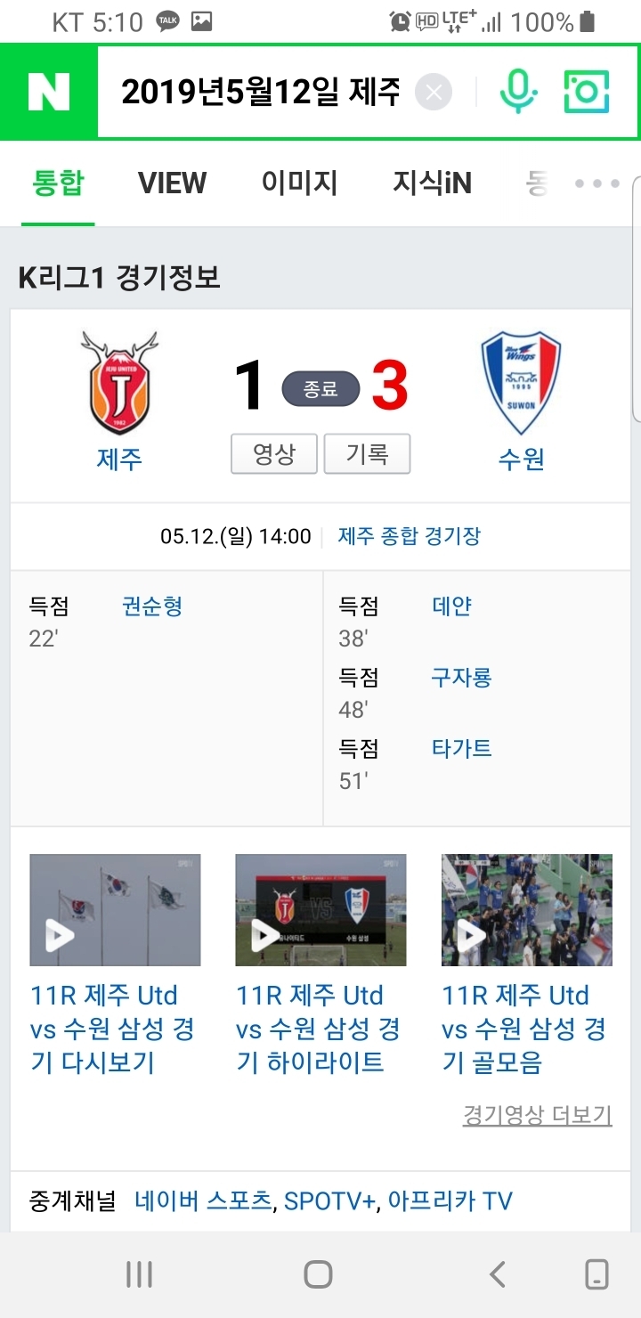 제주유나이티드 김호남 당황시키는 어린이 | 인스티즈