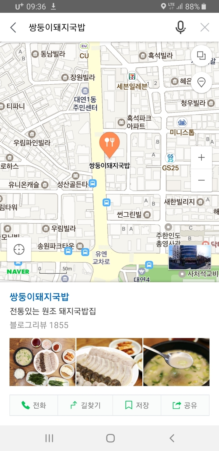 자신만의 맛집 지도를 만들어봐요 | 인스티즈