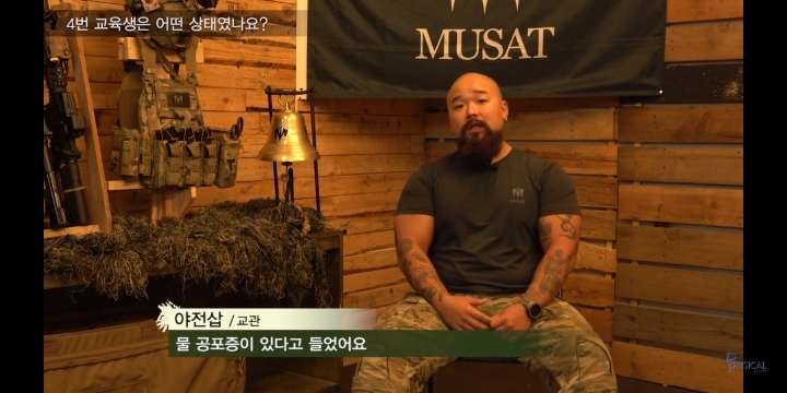 가짜사나이 4번 이과장님 유튜브 댓글창 근황 | 인스티즈