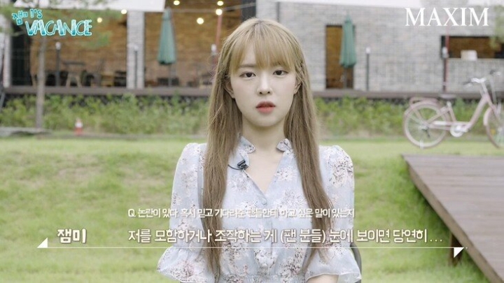 트위치 스트리머 잼미 맥심 인터뷰 ㄷㄷㄷㄷ | 인스티즈