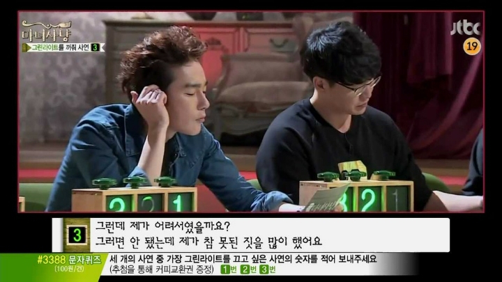 재회한 뒤 잠자리만 원하는 남자친구 (마녀사냥) | 인스티즈