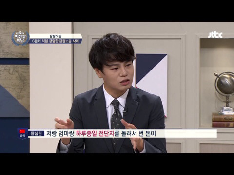 비정상회담 크리스티안과 왕심린이 겪었던 감정노동 | 인스티즈