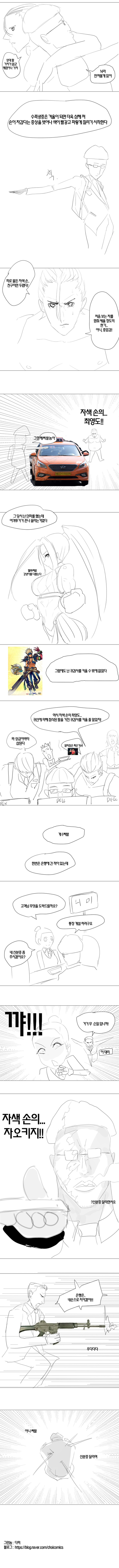 추게간 만화 시초.manhwa | 인스티즈