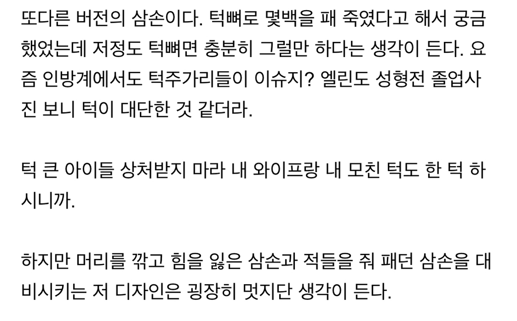 그래픽 노블로 표현한 성경에 대해 알아보자 | 인스티즈