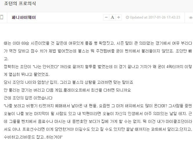 마이클 조던이 위대한 선수인 이유 | 인스티즈