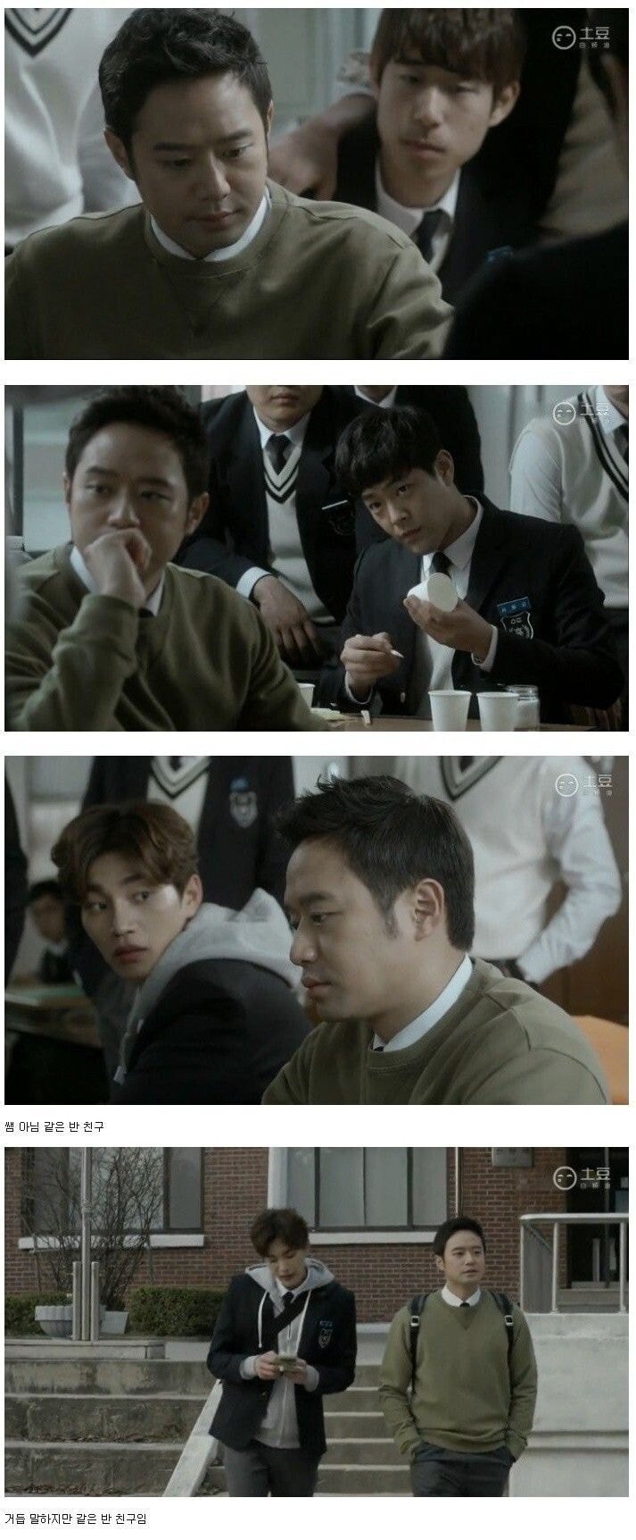 드라마 교복연기 무리수 레전드 | 인스티즈