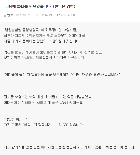 화타 이미지