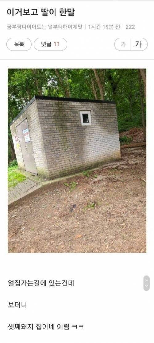 딸내미네 이미지