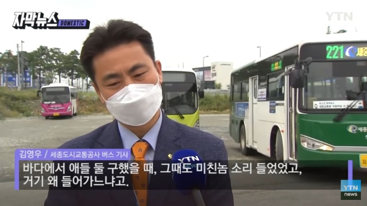 심폐소생술로 30대 남성 살린 버스기사 알고보니..jpg | 인스티즈