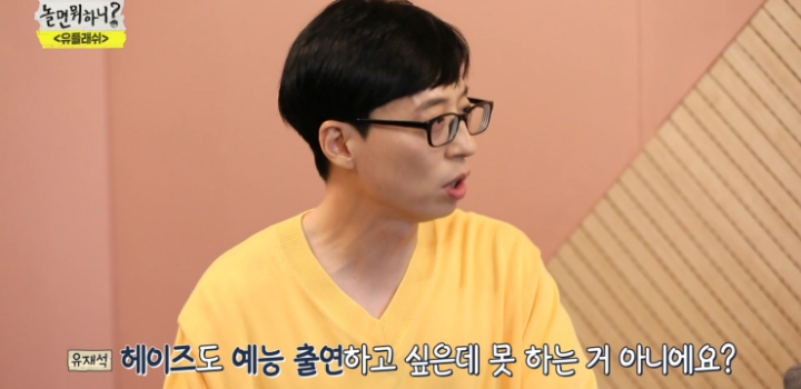 유재석이 예능 청탁하는 가수.jpg | 인스티즈