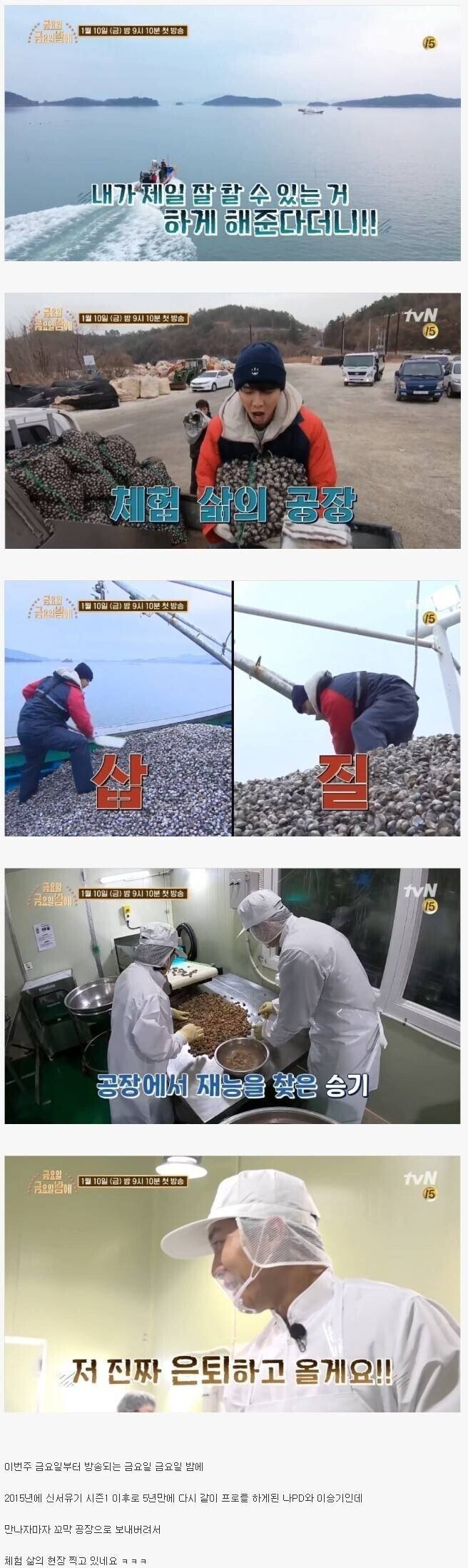 승기 : 나영석피디 생각보다 실력있는 사람 아니에요 | 인스티즈