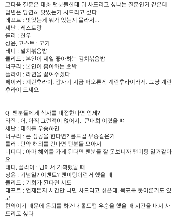 [LOL] 중국매체에서 진행한 LCK 선수들 인터뷰 전문 | 인스티즈