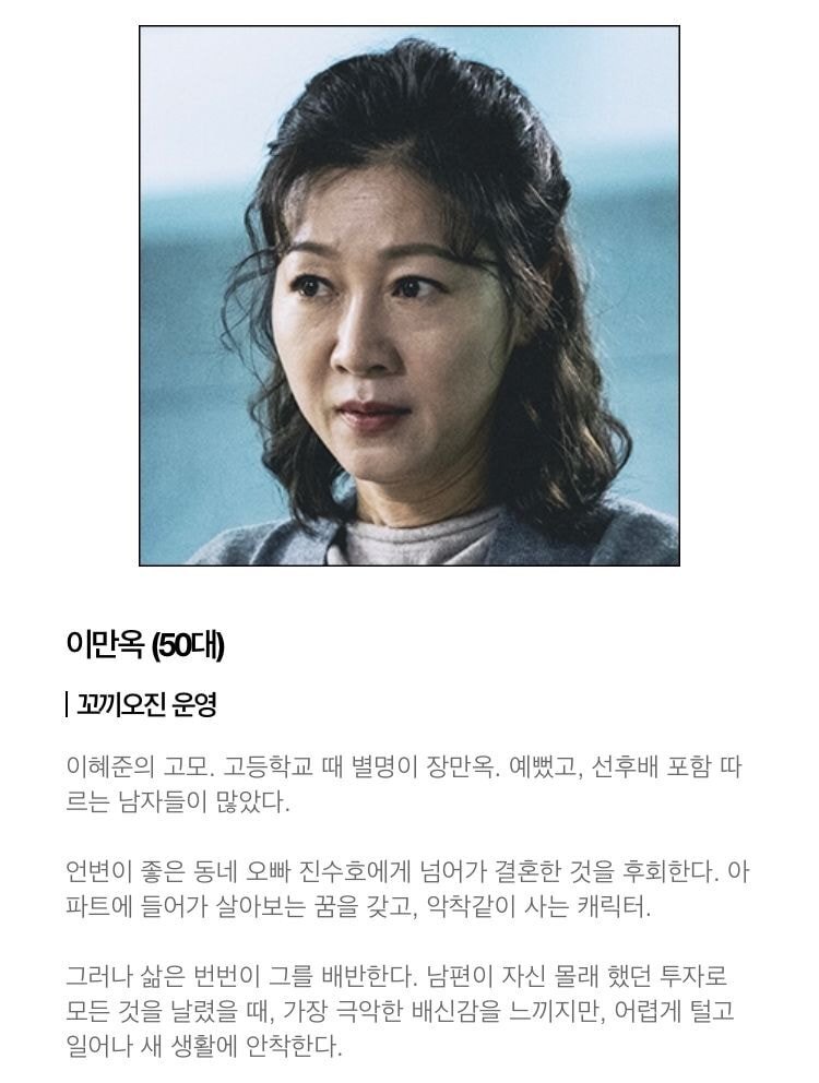 고수X이성민X심은경 주연 tvN 수목드라마 머니게임 기획의도 &amp; 등장인물 소개 | 인스티즈