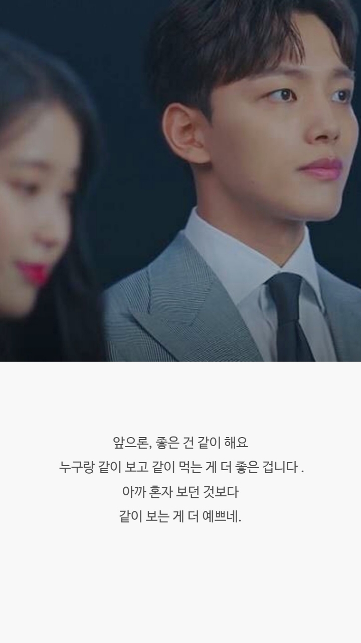 호텔델루나 명대사들 | 인스티즈