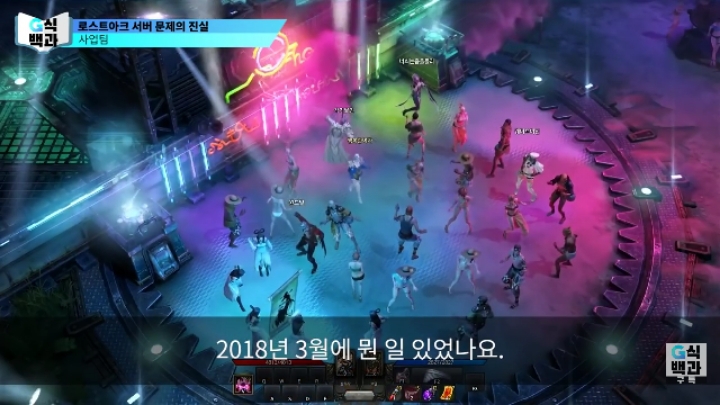 로스트아크 대기열 문제에 스마일 게이트가 쉽게 서버 늘리지 못한 이유.jpg | 인스티즈