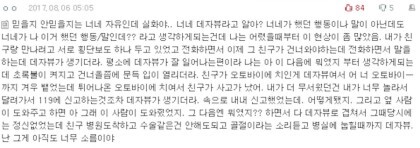 무서운 이야기 쓰고가장 | 인스티즈