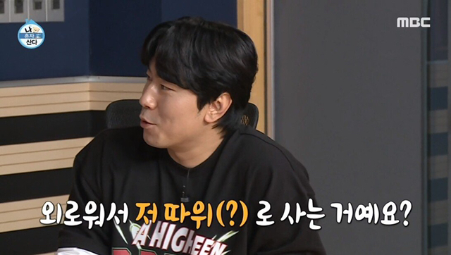 나혼자산다) 기안84 챙겨주는 박세리 | 인스티즈