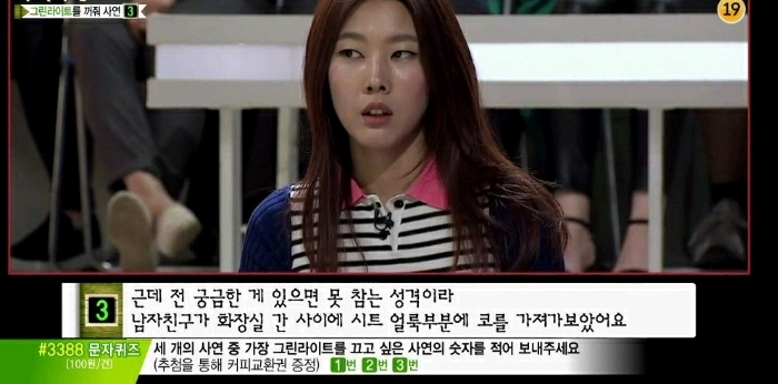 장트러블있는 남친으로 인해 고민인여자 (마녀사냥) | 인스티즈