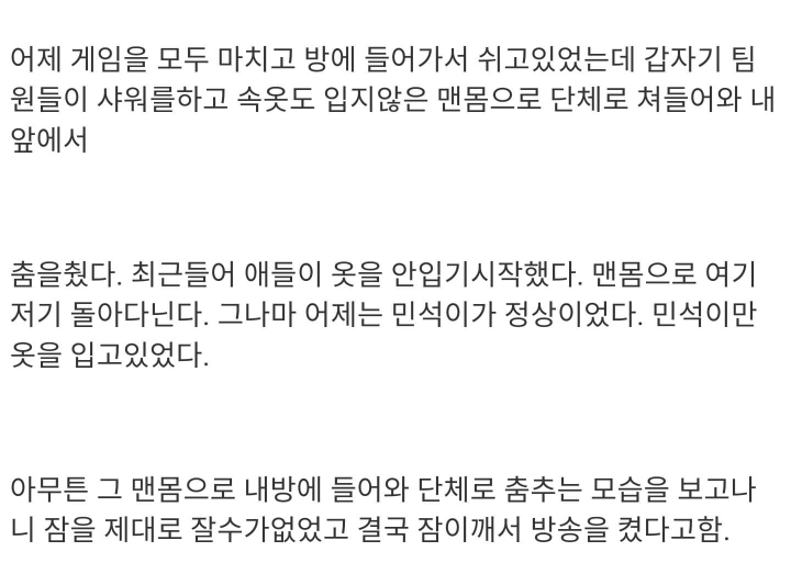 데프트가 잠 못자고 아침방송을 했던 이유 (feat.씨맥의 피드백) | 인스티즈