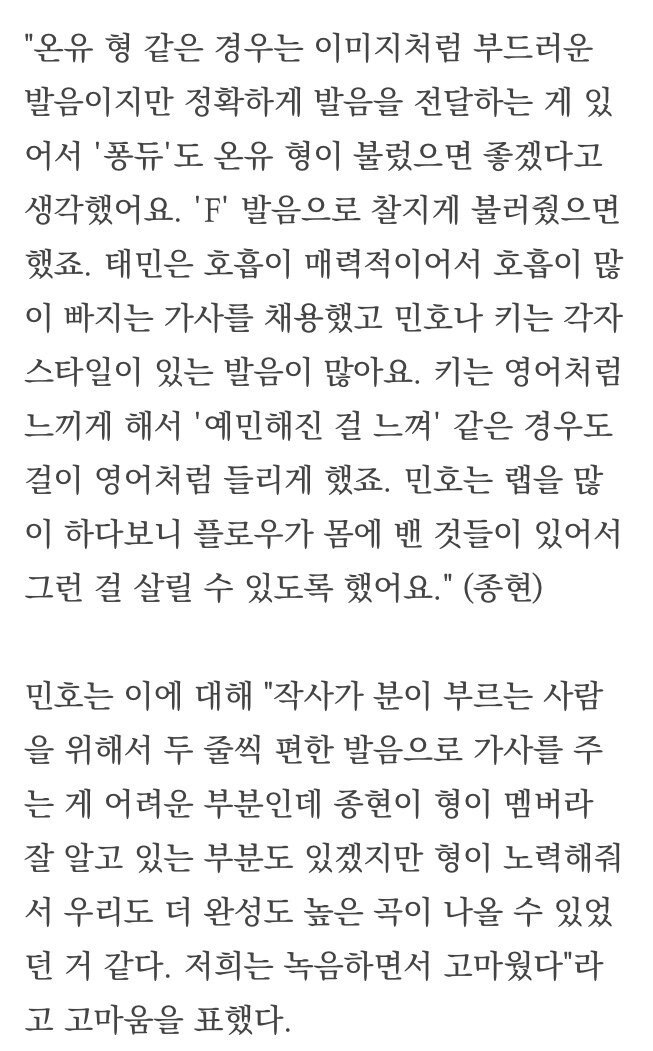 김이나를 밀어냈을 정도로 작사에 재능이 있었던 샤이니 종현 | 인스티즈