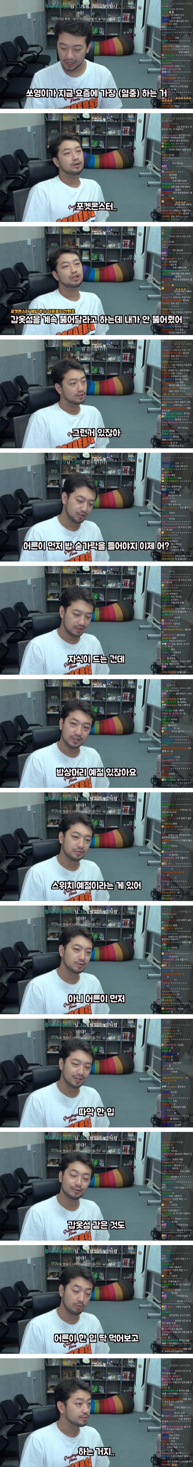 침착맨 딸 쏘영이가 포켓몬스터 갑옷섬 지역에 못가는 이유.jpg | 인스티즈