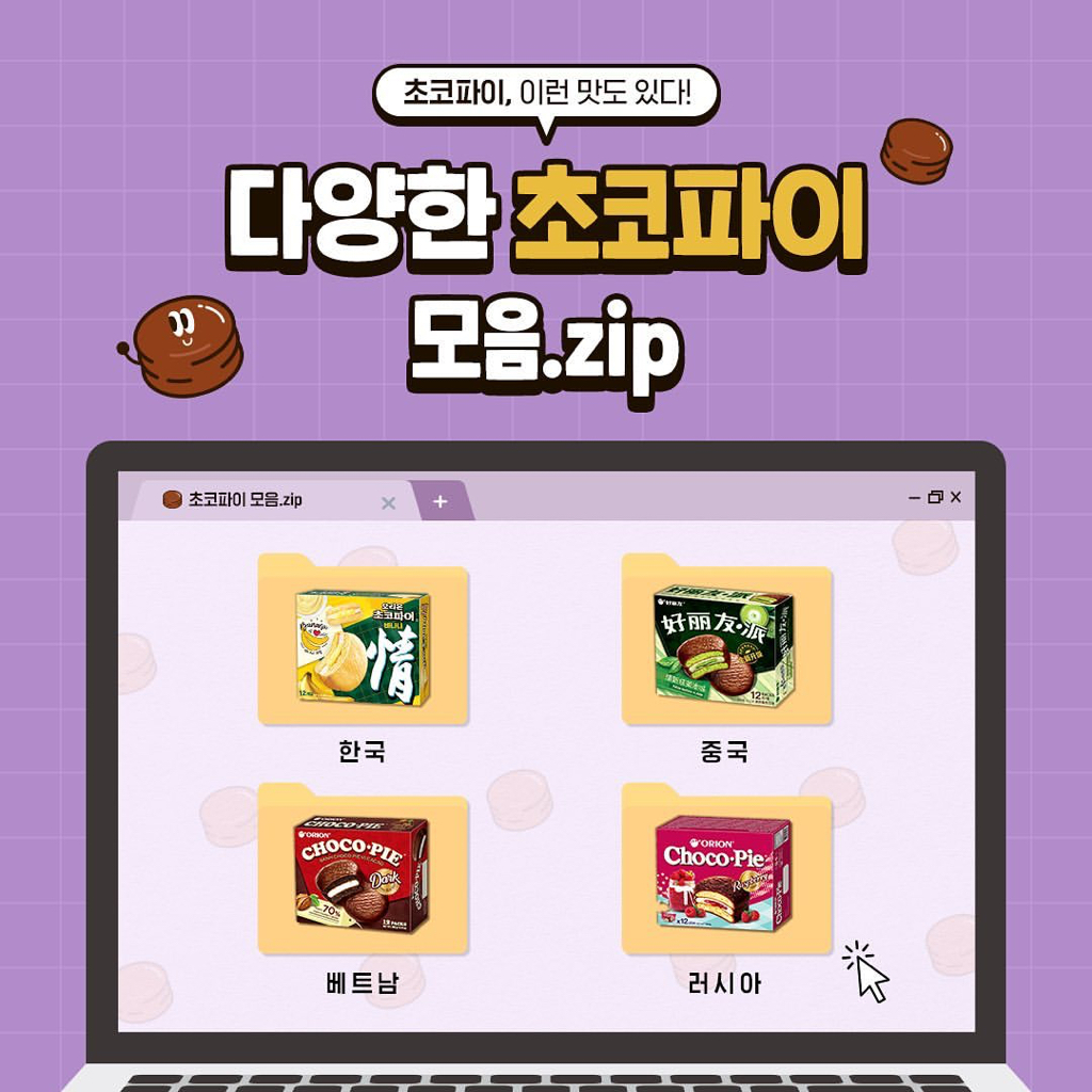 한국 중국 베트남 러시아의 초코파이 종류...jpg | 인스티즈