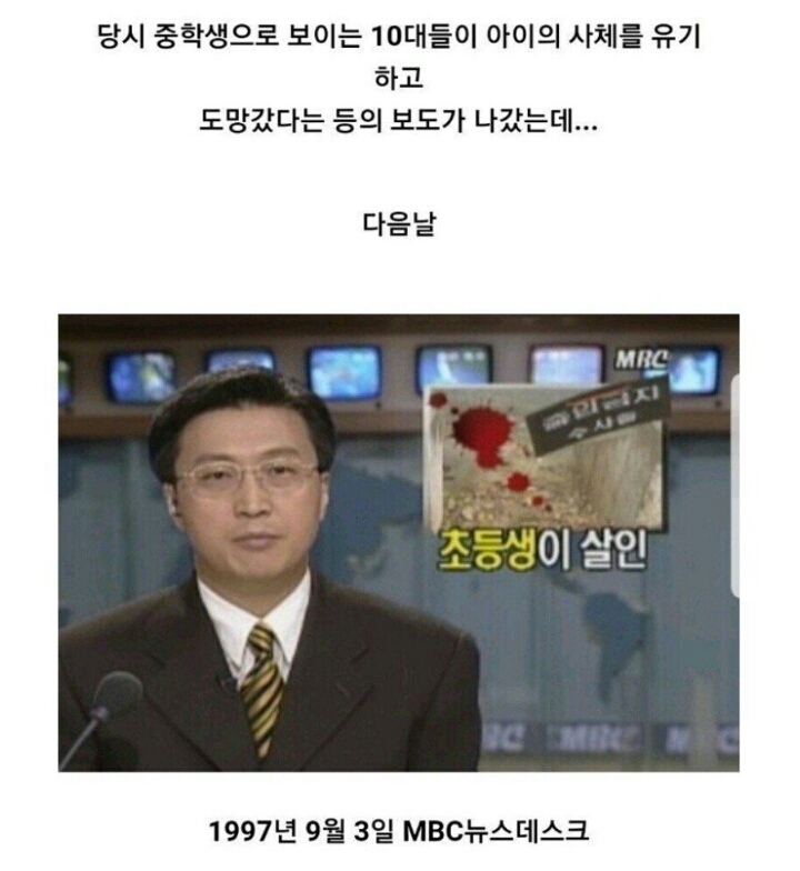 1997년 대전에서 벌어진 살인사건 | 인스티즈