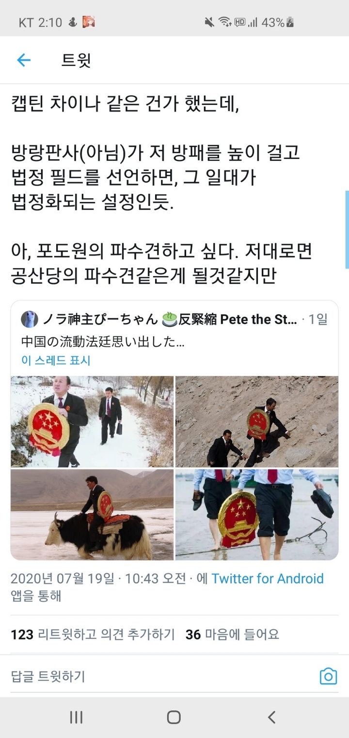 중국의 판사.jpg | 인스티즈