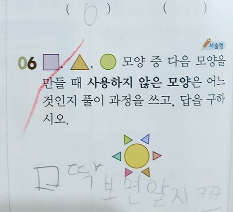 주관식 답 레전드.JPG | 인스티즈