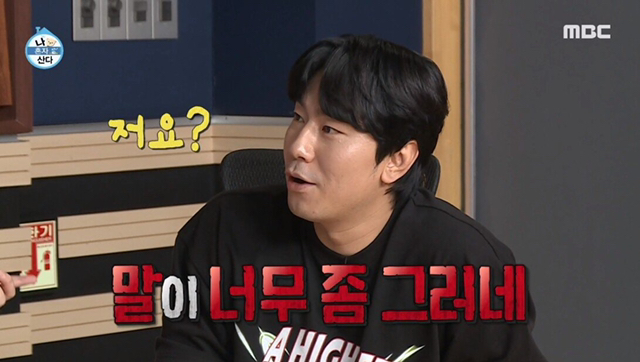 나혼자산다) 기안84 챙겨주는 박세리 | 인스티즈